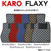 カロ フロアマット フラクシー 適合車種 年式 R5年10月～ VN5 4WD リミテッドEX KARO 