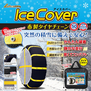 LEHRMEISTER / アイスカバー