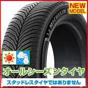 クロスクライメート 3 MICHELIN MICHELIN