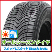 クロスクライメート SUV MO BENZ承認/MICHELIN MICHELIN