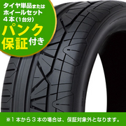 INVO 【4本ご購入でパンク保証付き】 NITTO NITTO