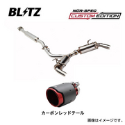マフラー NUR-SPEC CUSTOM EDITION Quad Model 品番：63190C 車種：スカイライン (SKYLINE) 年式：2019/09- 排ガス記号：5BA- 型式：RV37 テール種類：カーボンレッド 2.5R テール径：114.3 丸 テール本数：4 パイプ径：60 分割数：1 エアロスピードRコンセプトリアディフューザー(60365)装着車専用、純正バンパー装着車取付不可、ガソリン車専用、2ＷD専用、新制度適合、テールは同径のオプション品と交換可能 BLITZ 