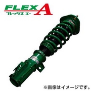 【着日指定不可】 車高調 FLEX A（フレックス エー） 車種：ウィッシュ 年式：H15.01-H21.03 型式：ZNE10G グレード：X、XS PACKAGE  TEIN 