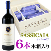 テヌータ サン グイド  サッシカイア 2022 6本木箱入り Tenuta San Guido