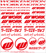 【通販限定】WORK EMOTION アソートデカール WORKホイールと同時購入で送料無料!! サイズ：178x208mm WORK 