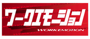 カタカナステッカー ワークエモーション WORKホイールと同時購入で送料無料!! サイズ：W183xH70mm WORK 