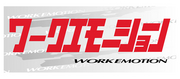 カタカナステッカー ワークエモーション WORKホイールと同時購入で送料無料!! サイズ：W183xH70mm WORK 