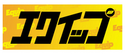 カタカナステッカー エクイップ WORKホイールと同時購入で送料無料!! サイズ：W183xH70mm WORK 