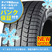エイトIG80 【4本ご購入でパンク保証付き】 YOKOHAMA アイスガード