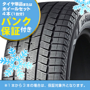 エイトIG80 【4本ご購入でパンク保証付き】 YOKOHAMA アイスガード(キャンペーン中)