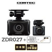 COMTEC コムテック ZDR-027 (2カメラモデル)+HDROP-14 ドライブレコーダー+駐車監視・直接配線コード  ◆夜間映像を明るく記録◆運転支援機能◆広角レンズで広範囲を記録(対角168°) ◆記録メディアmicroSDHCカード（32GB/class10：付属）◆2.0インチ液晶◆ノイズ対策済 COMTEC 