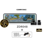 COMTEC コムテック ZDR-048 (2カメラモデル)+CDOP-01P ドライブレコーダー+駐車監視・直接配線コード  ◆カメラ映像で後方視界を確保◆夜間も鮮明に記録◆運転支援機能 ◆記録メディアmicroSDHCカード（32GB/class10：付属）◆10.66インチ液晶◆ノイズ対策済 COMTEC 