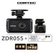 COMTEC コムテック ZDR-055 (2カメラモデル)+HDROP-14 ドライブレコーダー+駐車監視・直接配線コード  ◆夜間映像をさらに鮮明に記録◆広角レンズ採用(対角168°)◆運転支援機能 ◆記録メディアmicroSDHCカード（32GB/class10：付属）◆2.7インチ液晶◆ノイズ対策済 COMTEC 