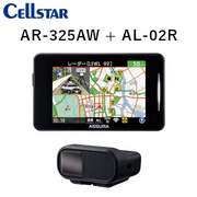 AR-325AW+AL-02R MSSS受信対応 セーフティレーダー + レーザー受信器   CELLSTAR 