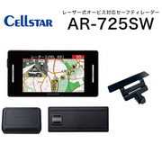 【2月中旬発売予定】AR-725SW セーフティレーダー + RO-124 宙吊りステー 移動式オービスMSSS対応　レーザー式オービス対応セーフティレーダー ３ピースセパレート型 CELLSTAR 