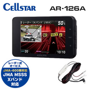 AR-126A+RO-109 MSSS受信対応  レーザー式オービス対応セーフティレーダー+直接配線DCコード   CELLSTAR 