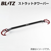 ストラットタワーバー フロント 車種：ロードスター 年式：2018/07-2024/01 型式：ND5RC シャフトタイプ：中空タイプ 純正ストラットバー非装着車に取付する場合は、エアカウルパネルを別途ご購入ください。(純正品番：N244-56-35X) BLITZ 