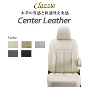 Center Leather クラッツィオ センターレザー シートカバー ジムニー ノマド 定員：4 年式：R7/4～ 型式：JC74W  適合につきましてはメーカーホームページにてご確認お願い致します。 CLAZZIO 