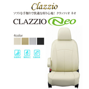 Neo クラッツィオ ネオ シートカバー ジムニー ノマド 定員：4 年式：R7/4～ 型式：JC74W  適合につきましてはメーカーホームページにてご確認お願い致します。 CLAZZIO 