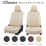 Overstitch クラッツィオ オーバーステッチ シートカバー MRワゴン 定員：4人 年式： H16(2004)/2～H17(2005)/12 型式：MF21S  適合につきましてはメーカーホームページにてご確認お願い致します。 CLAZZIO 