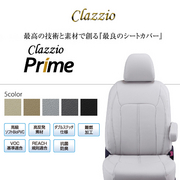Prime クラッツィオ プライム シートカバー ジムニー ノマド 定員：4 年式：R7/4～ 型式：JC74W  適合につきましてはメーカーホームページにてご確認お願い致します。 CLAZZIO 