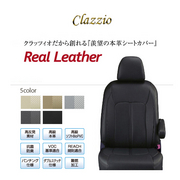Real Leather クラッツィオ リアル レザー シートカバー ジムニー ノマド 定員：4 年式：R7/4～ 型式：JC74W  適合につきましてはメーカーホームページにてご確認お願い致します。 CLAZZIO 