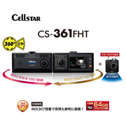 【欠品中】CS-361FHT ドライブレコーダー   CELLSTAR 