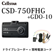 CSD-750FHG+GDO-10 ドライブレコーダー+常時電源コード   CELLSTAR 