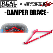 タナベ REALSPORTSxTANABE DAMPER BRACE 車種：S660 型式：JW5 年式：2015/4-2021/12 ポジション：リア ３点止め 純正ダンパーブレース取外し必要 MC後共通 TANABE 