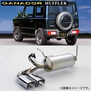 ガナドール マフラー Vertex 4WD/SUV【取付店のみ送料無料(車関係以外の法人・個人宅・沖縄・離島除く)】 車種：ジムニー 年式：H30年7月～ 型式：3BA-JB64W グレード：4A/T車・ 5M/T車共通 テール径：90X75スクエア（左ダブル出し） GANADOR 