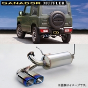 ガナドール マフラー Vertex 4WD/SUV【取付店のみ送料無料(車関係以外の法人・個人宅・沖縄・離島除く)】 車種：ジムニー 年式：H30年7月～ 型式：3BA-JB64W グレード：4A/T車・ 5M/T車共通 テール径：90X75スクエア（左ダブル出し）※テール部のみチタニウム製です。 GANADOR 