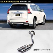 ガナドール マフラー Vertex 4WD/SUV【取付店のみ送料無料(車関係以外の法人・個人宅・沖縄・離島除く)】 H29/9～ LDA-GDJ150W ランドクルーザー プラド 右ダブル出し、リアピースのみ サークル (テール部のみポリッシュ仕上げ) GANADOR 