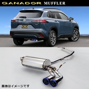 ガナドール マフラー Vertex 4WD/SUV【取付店のみ送料無料(車関係以外の法人・個人宅・沖縄・離島除く)】 車種：カローラクロス 型式：6AA-ZVG16 年式：R7年5月～ グレード：ハイブリッド Z/S/G 駆動：4WD 標準バンパー用  85φ 右側ダブル出し GANADOR 