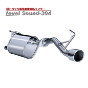次回入荷予定8月上旬 シュピーゲル レベルサウンド304 車検対応 マフラー Spiegel LevelSound-304 適合車種:ダイハツ ハイゼットトラック(ジャンボ) 3BD-S500P/3BD-S510P R3.12～ ※ビッグマイナーチェンジ前の車両は装着不可 仕様:・主要材質:SUS304・テール外径:φ76.3・パイプ径 :φ42.7 Spiegel 