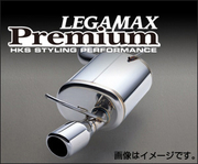 リーガマックスプレミアム マフラー 車関連ショップ様送りは送料無料 (個人宅は別途送料) 車種：WRX S4 類別：5BA- 型式：VBH 年式：21/11- メインのみ 形状：Ti-1 (Titan) 素材：S3 テール外径：90x2 L＆R パイプ径：54 分割数：2 HKS 