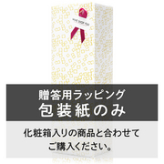 化粧箱入りワイン専用・包装紙ラッピング LIQUOR