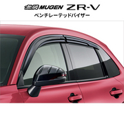 無限 ベンチレーテッドバイザー※個人宅配送不可 品番:72400-XNT-K1S0 適合車輌:ZR-V RZ3/RZ4/RZ5/RZ6（X） MUGEN 