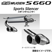 無限 マフラー スポーツサイレンサー※個人宅配送不可 品番：18000-XNA -K0S0 適合車輌：JW5 2015/4～ S660（S07A/6MT・CVT 共通/MR） α、β MUGEN 