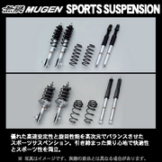 無限 スポーツサスペンションキット 品番：50000-XMKB-K1S0 適合車輌：GK5 2017.6- フィット（L15B/CVT・6MT共通/FF） 15XL Honda SENSING非装備車、RS・Honda SENSING MUGEN 