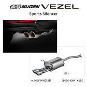 無限 マフラー スポーツサイレンサー for HYBRID※個人宅配送不可 品番:18000-XNP -K1S0 適合車輌:RV6 ヴェゼル 2024年4月- (4WD/CVT/E:HEV X/E:HEV Z) MUGEN 