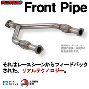 フジツボ FRONT PIPE  フロントパイプ 品番:610-64091・商品詳細 保安基準適合品/ 詳細はメーカーHPよりご確認下さい。 適合 H21.05-H25.05  DBA-BR9 レガシィ ツーリングワゴン 2.5 ターボ FUJITSUBO 