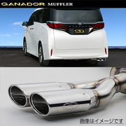 ガナドール マフラー PASION EVO【取付店のみ送料無料(車関係以外の法人・個人宅・沖縄・離島除く)】 R5/6～ 3BA-AGH40W アルファード  右ダブル出し オーバル GANADOR 