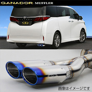 ガナドール マフラー PASION EVO【取付店のみ送料無料(車関係以外の法人・個人宅・沖縄・離島除く)】 R5/6～ 3BA-AGH40W アルファード  右ダブル出し オーバル ※ テール部のみチタニウム製ブルー発色 GANADOR 
