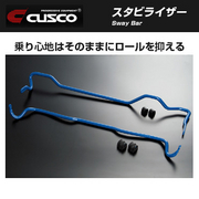 クスコ スタビライザー 適合 カローラスポーツ NRE210H  年式 2018/6～  CUSCO 