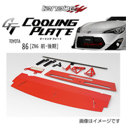 タナベ GT COOLING PLATE 車種：86 型式：ZN6 年式：2012/4-2021/10 ポジション：フロント  TANABE 