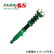 【着日指定不可】 車高調 FLEX AVS（フレックス エー ブイ エス） 車種：GS250 年式：H24.01-R02.09 型式：GRL11 グレード：BASE MODEL、I PACKAGE、VERSION L F SPORTは適合未確認です。 TEIN 