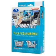 データシステム KTN-88 TV-NAVI KIT（切替タイプ） テレビナビキット デリカD2(カスタム含む):MB36S(H27.12-)/イグニス:FF21S(H28.2-)/スペーシア(カスタム含む):MK42S(H27.6-) ソリオ(バンディットを含む):MA36S・46S(H27.8-)/ハスラー:MR31S・41S(H27.12-)/ラパン:HE33S(H27.6-) DataSystem