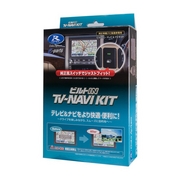 データシステム TTN-87B-A TV-NAVI KIT（ビルトインタイプ） テレビナビキット アルファード:ANH20・25/GGH20・25(H23.11-H27.1)/アルファードハイブリッドATH20(H23.11-H27.1) レクサスNX200t:AGZ10・15(26.8-)/レクサスNX300h:AYZ10・15(26.8-)他 DataSystem 