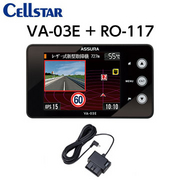 VA-03E+RO-117 レーダー探知機 ワンボディタイプ（一体型）+OBDアダプター   CELLSTAR 