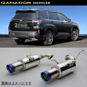 ガナドール マフラー Vertex Sports【取付店のみ送料無料(車関係以外の法人・個人宅・沖縄・離島除く)】 車種：フォレスター 型式：3BA-SL5 年式：R7年4月～ グレード：ターボ車 SPORT / SPORT EX 駆動：4WD 112φサークル（左右出し） GANADOR 